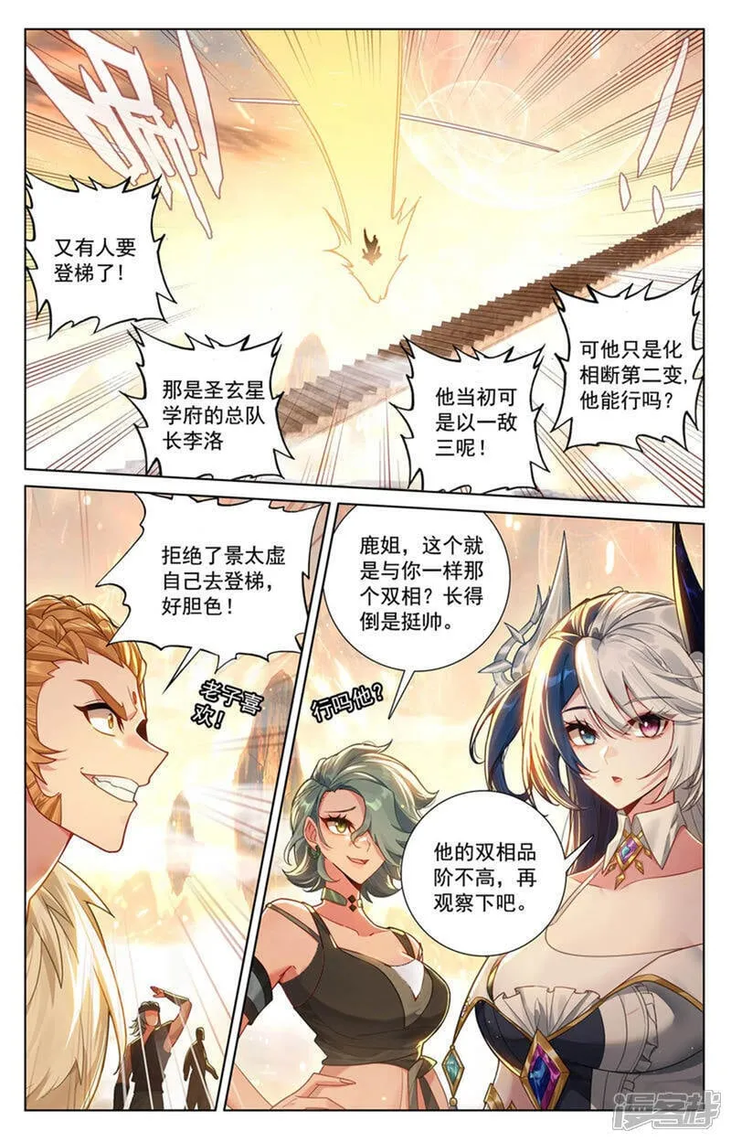第228话 别别苗头2