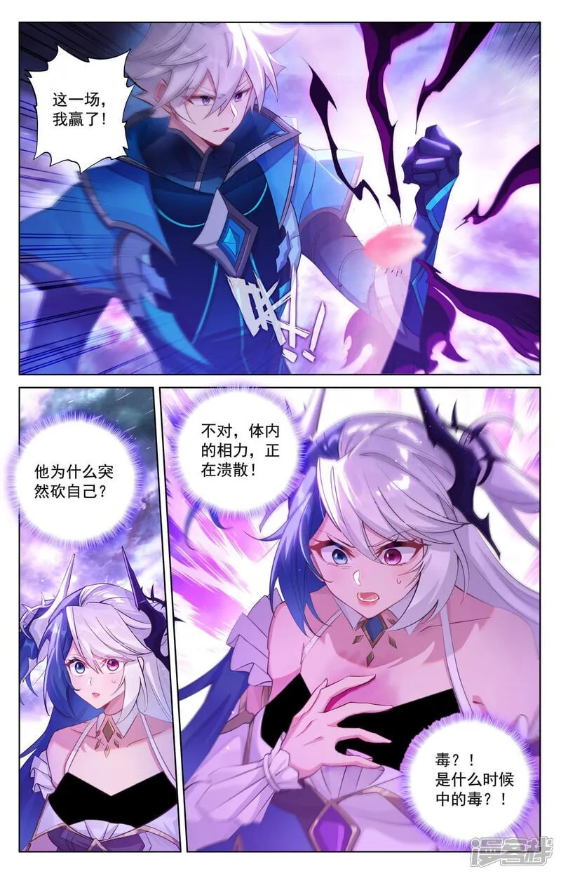 第232话 鹿鸣淘汰11