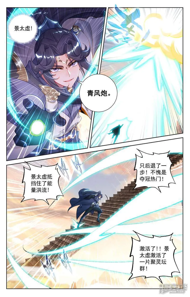 第227话 聚灵坛群12