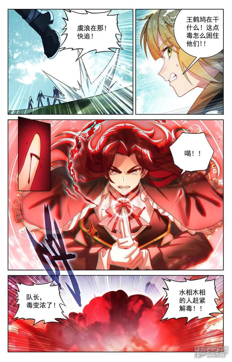 第226话 关门放毒8