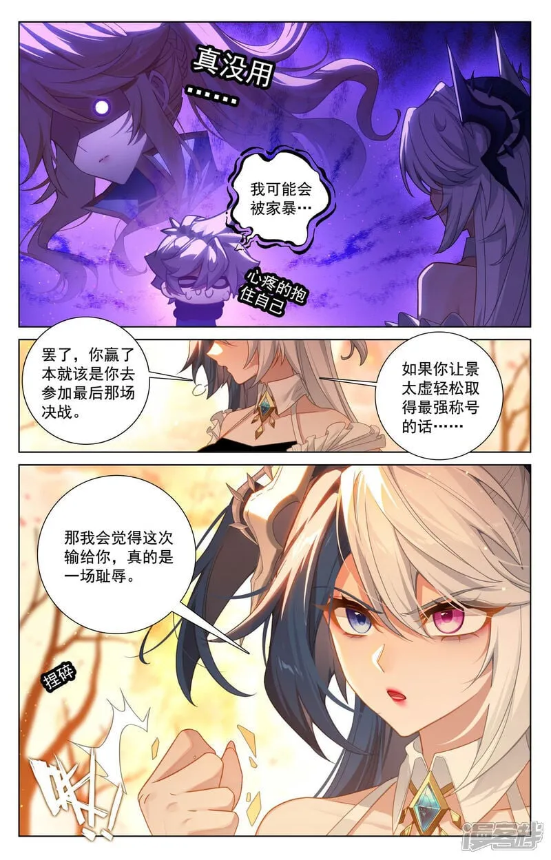 第232话 鹿鸣淘汰15