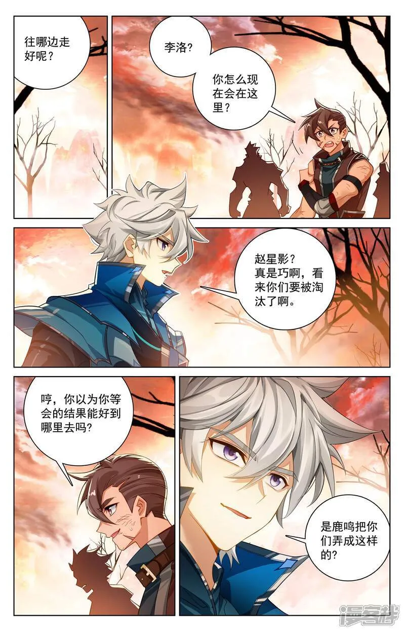 第231话 再遇鹿鸣9