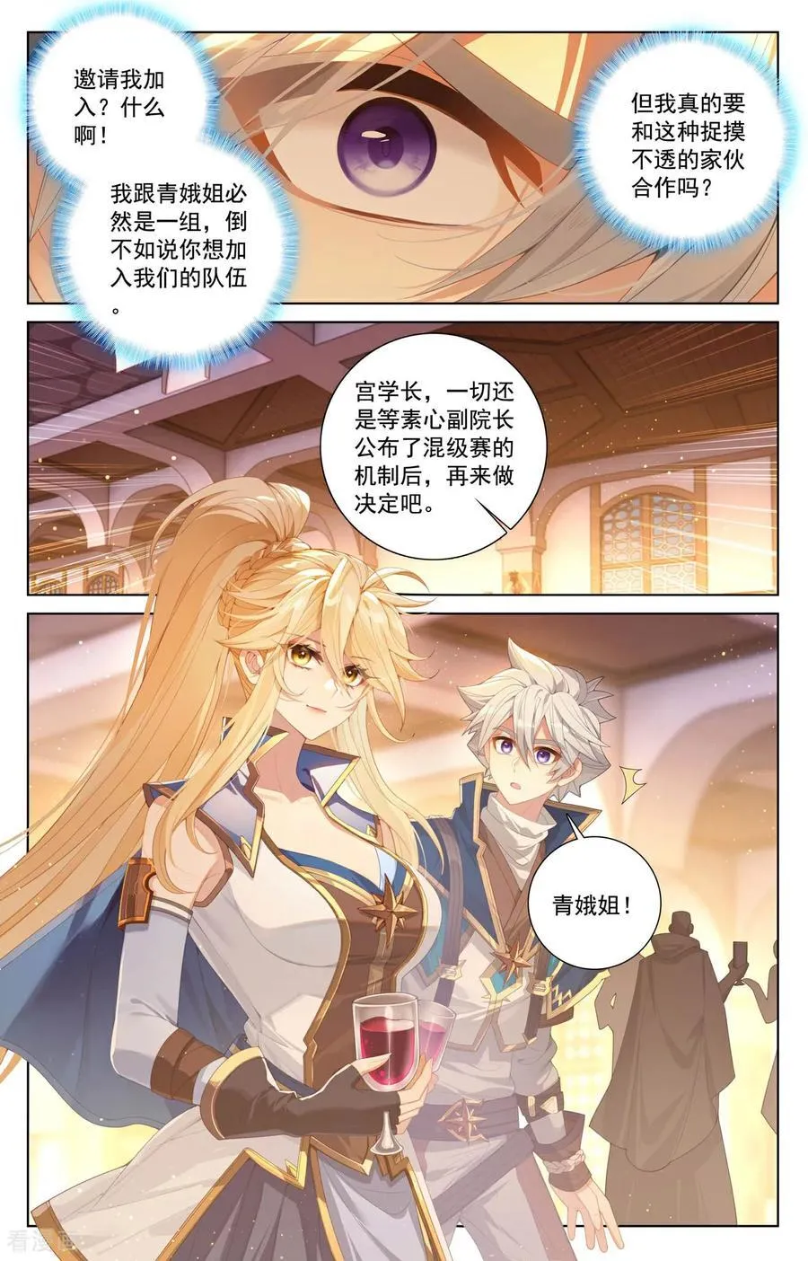 第235话 庆祝大会13