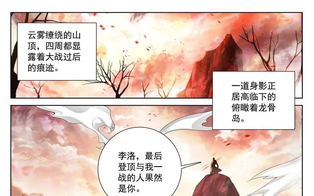 第233话 决战斗法2
