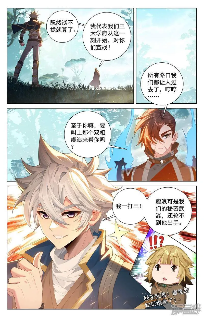 第225话 两个双相14