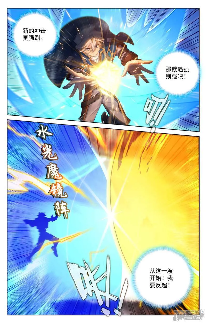 第228话 别别苗头12