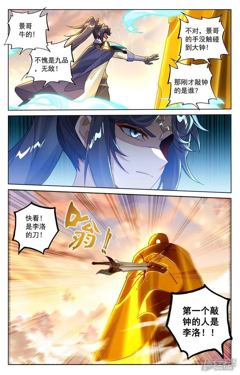 第229话 六人名额5