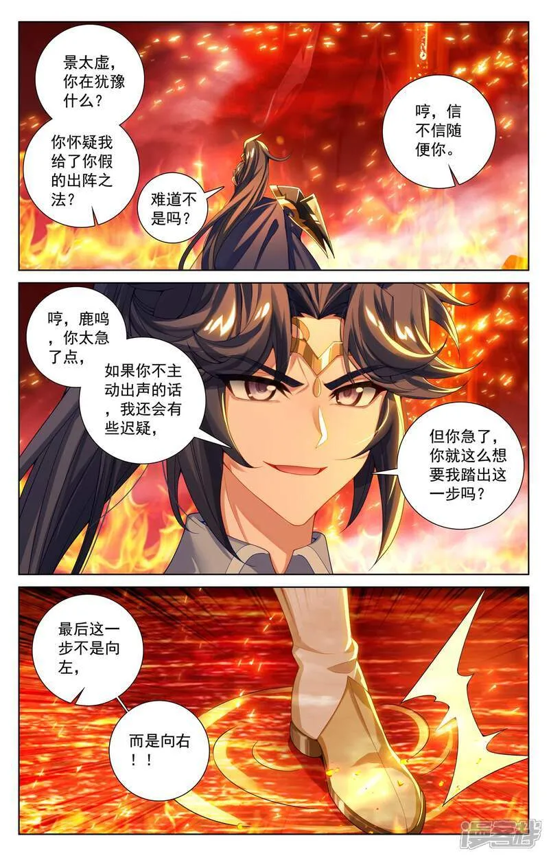 第230话 谁是猎人9