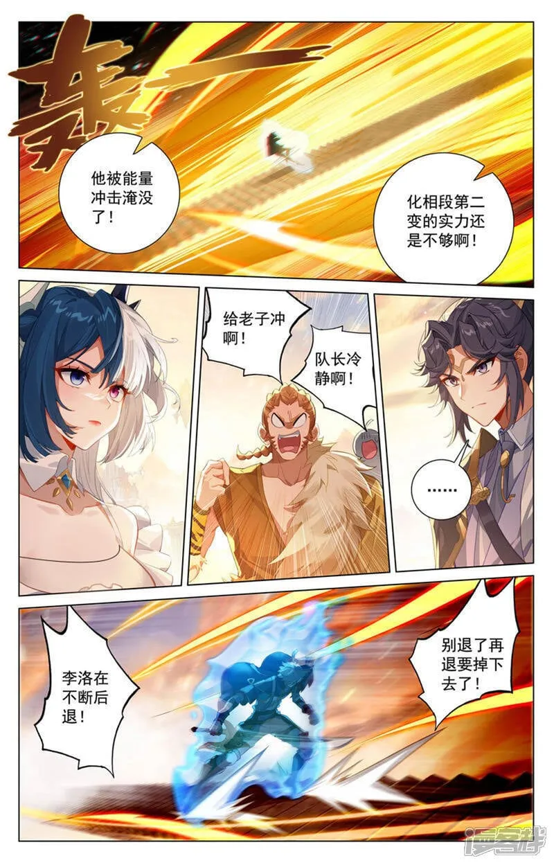 第228话 别别苗头6