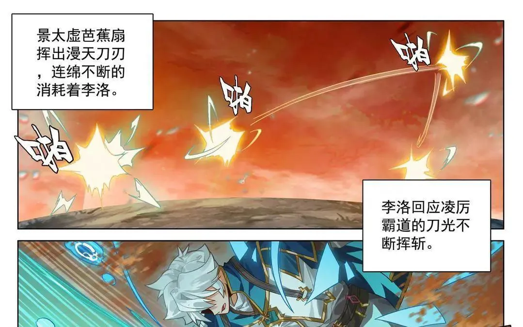 第233话 决战斗法20
