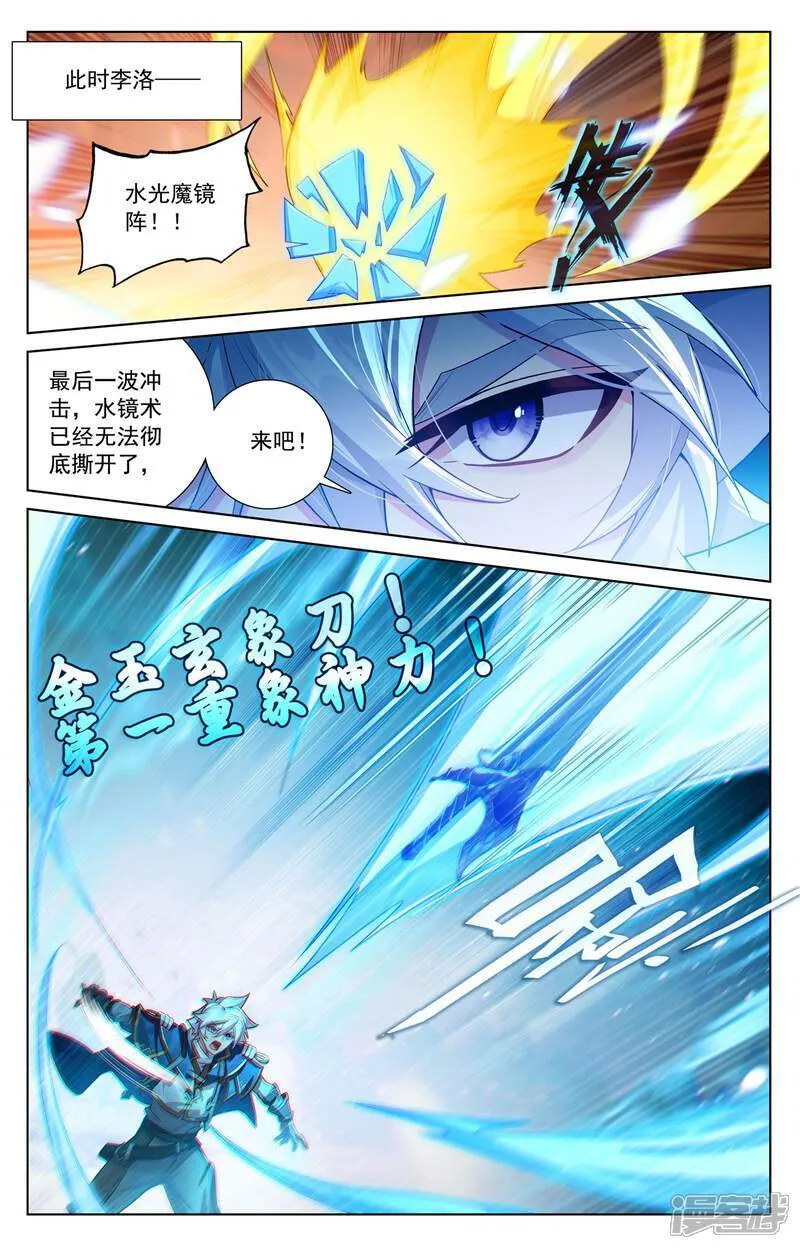 第229话 六人名额3