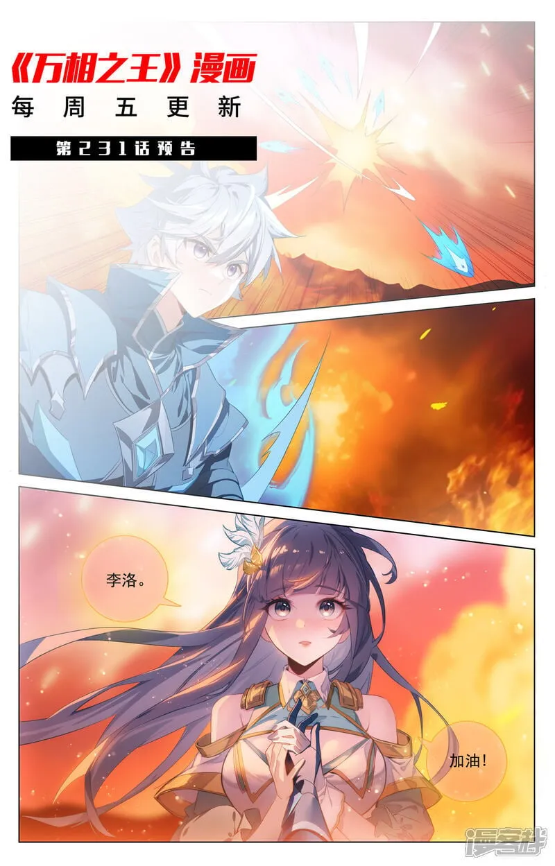 第230话 谁是猎人18