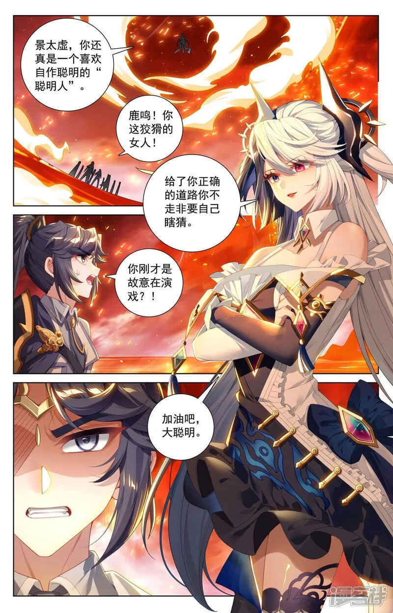 第230话 谁是猎人11