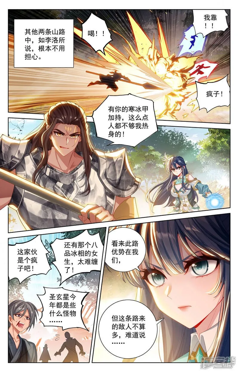 第226话 关门放毒3
