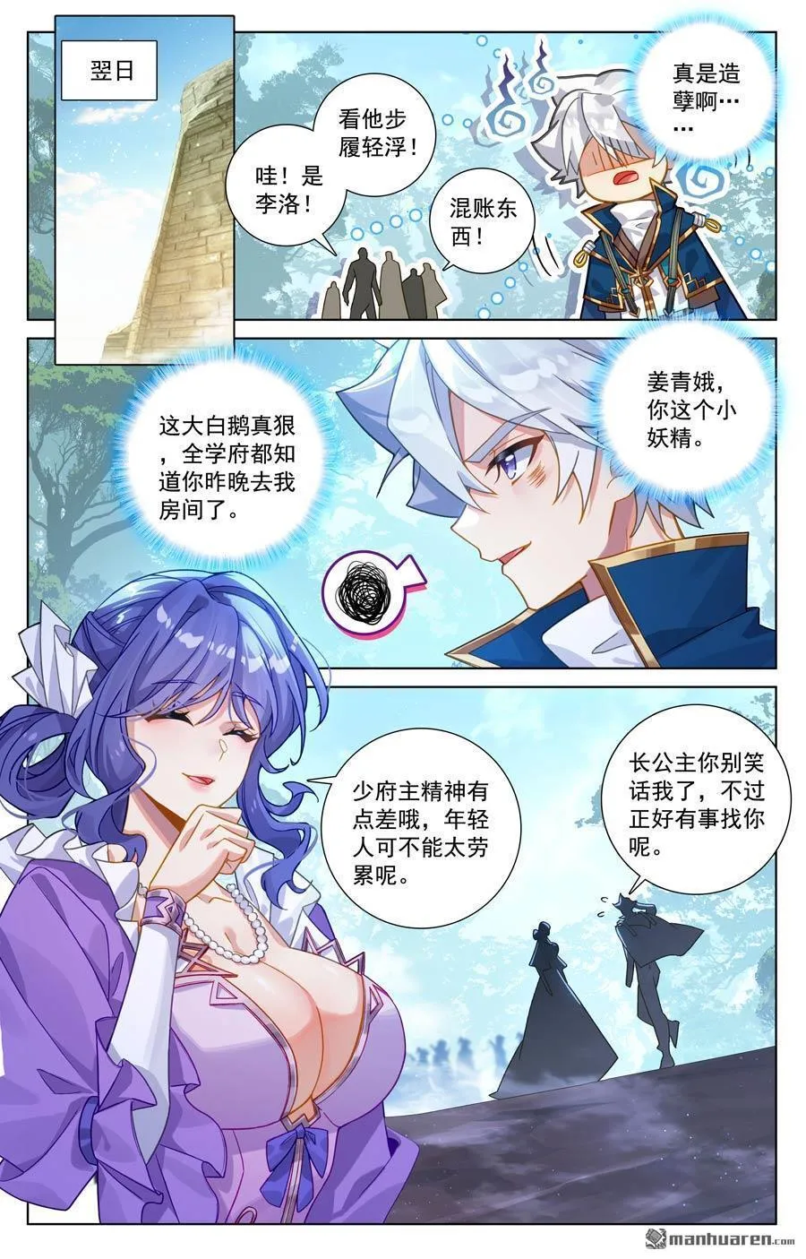 第236回 我的选择7