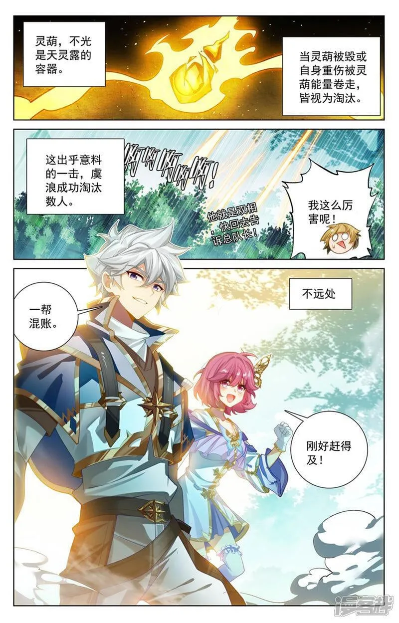 第225话 两个双相8