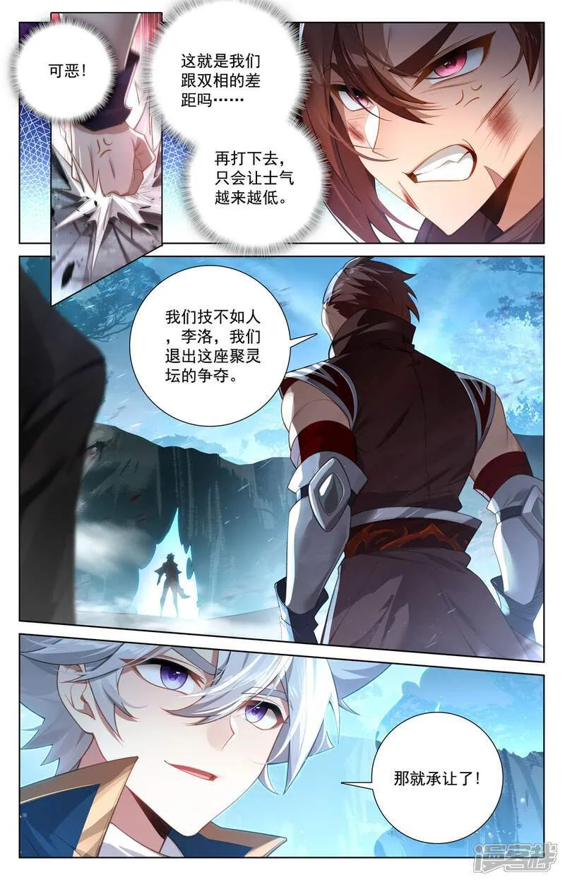 第227话 聚灵坛群3
