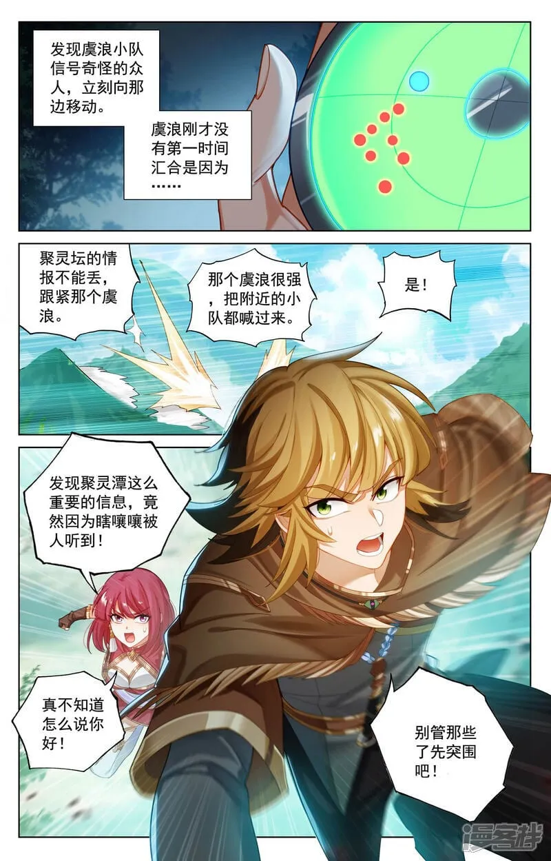 第225话 两个双相1