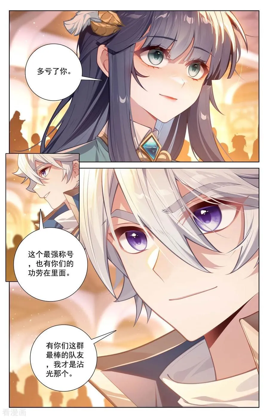 第235话 庆祝大会11