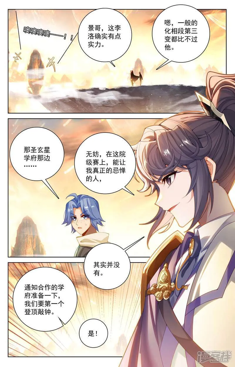 第228话 别别苗头8