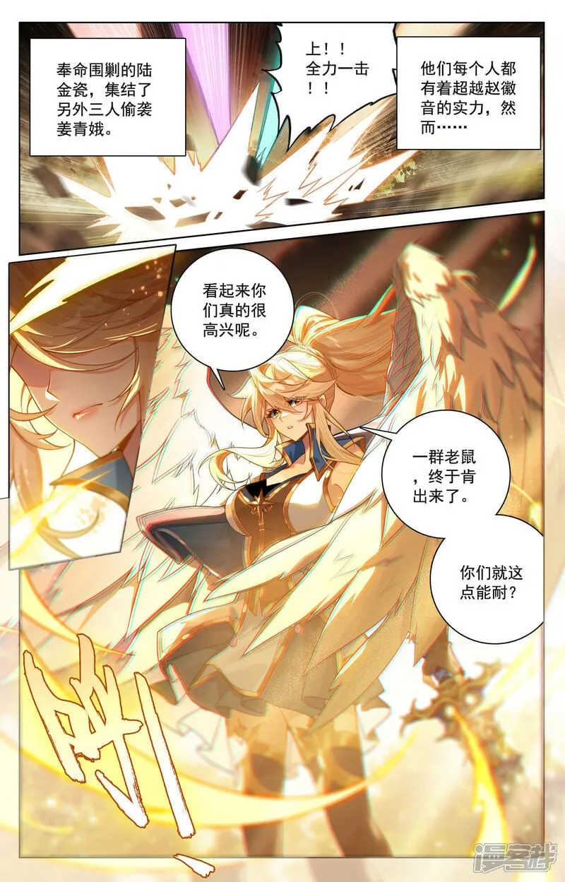 第232话 鹿鸣淘汰7