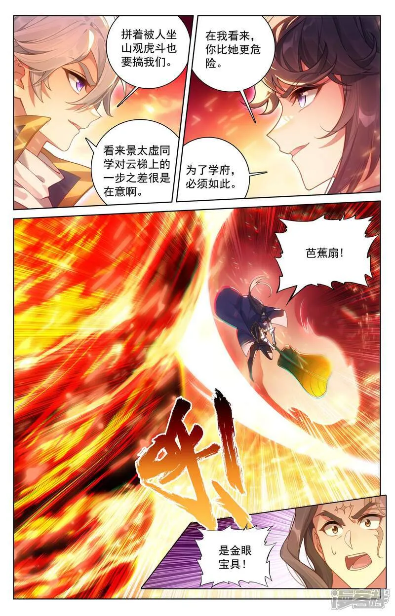 第230话 谁是猎人5