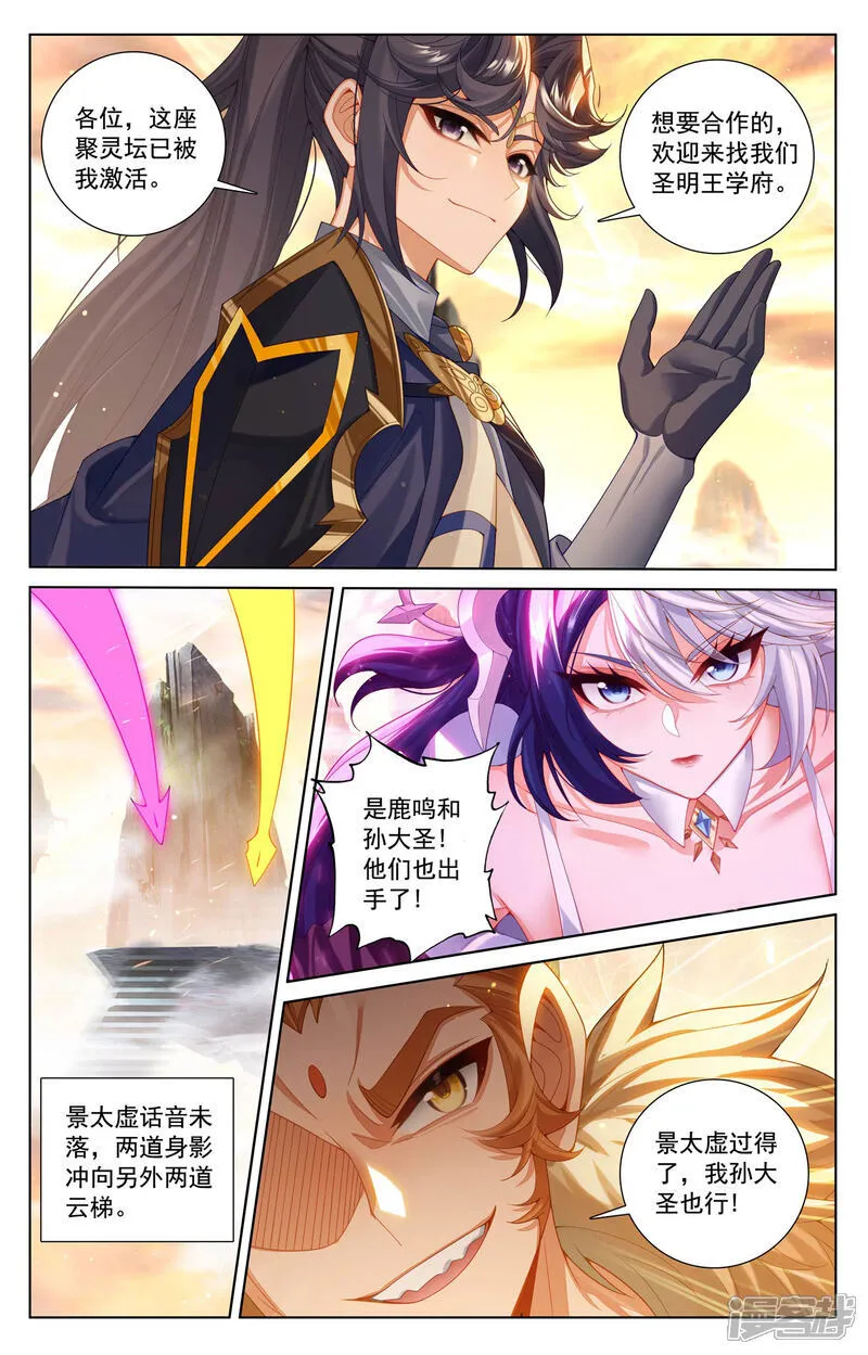 第227话 聚灵坛群13