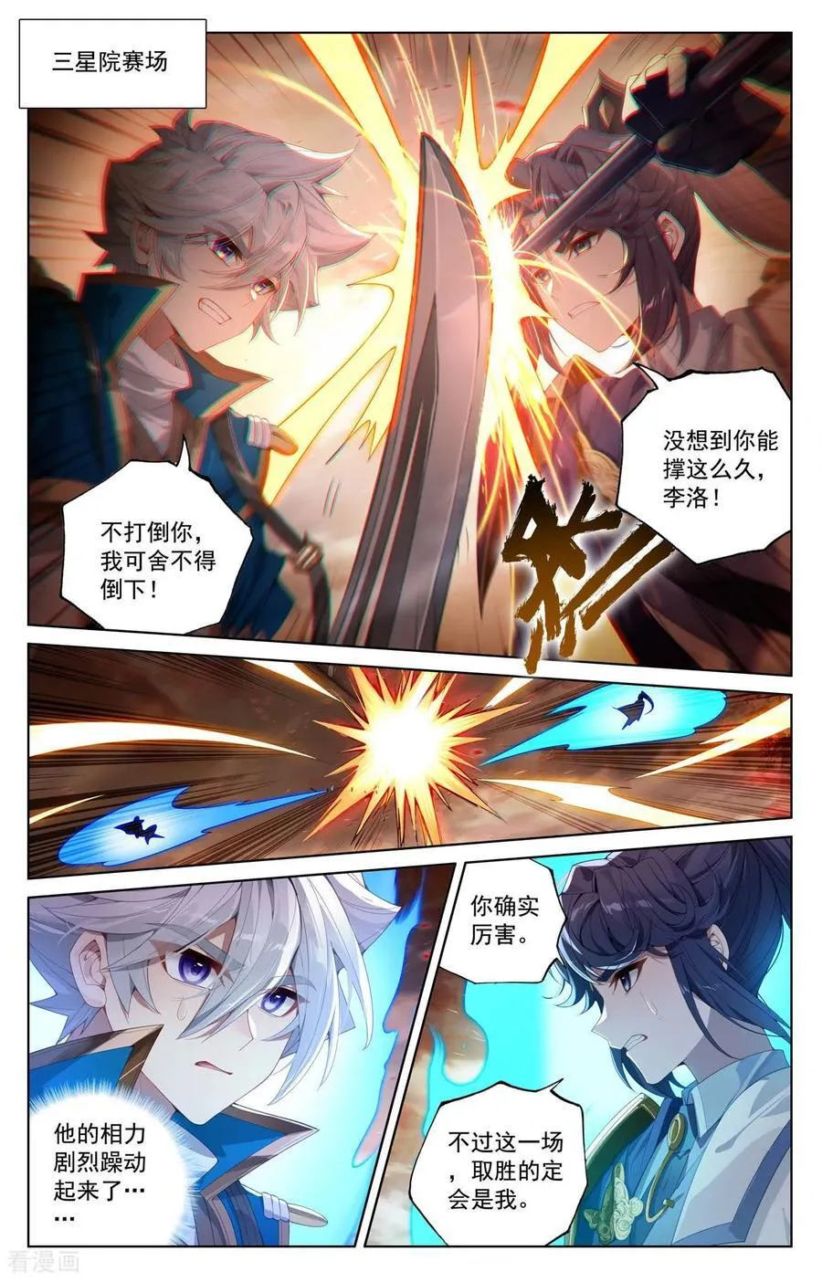 第234话 最靓的仔3