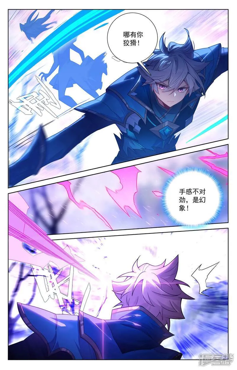 第231话 再遇鹿鸣14