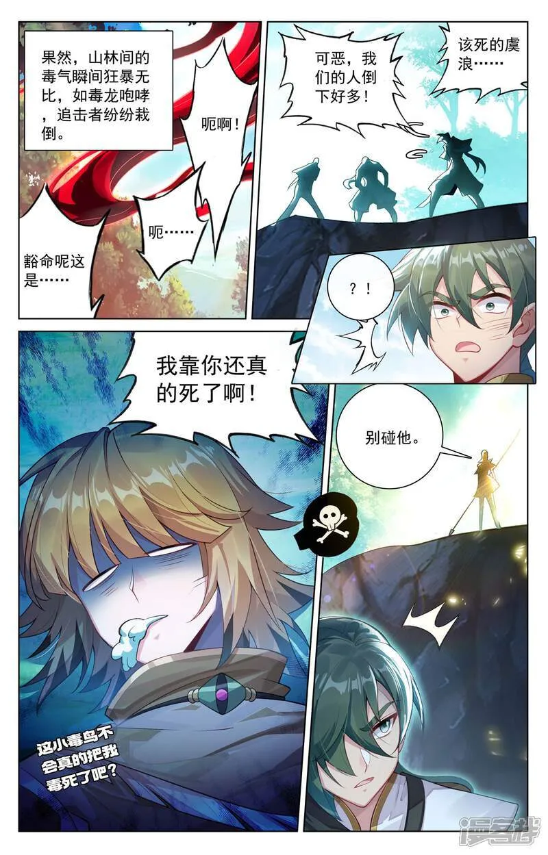 第226话 关门放毒10