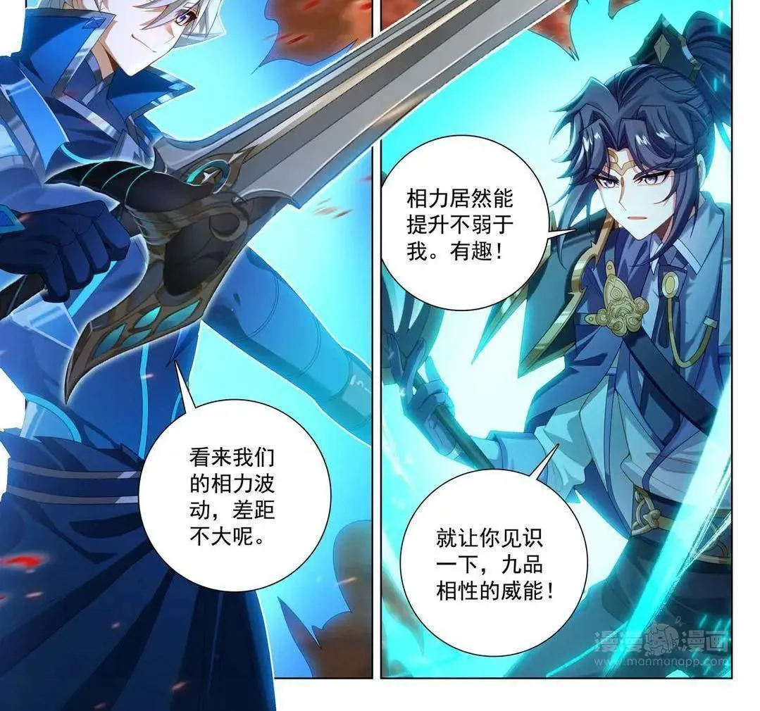 第233话 决战斗法9