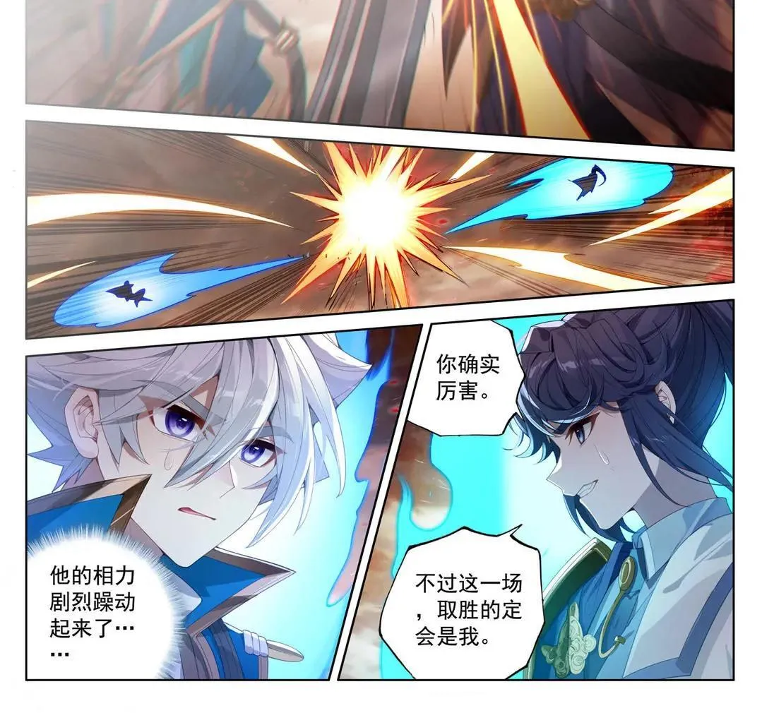 第233话 决战斗法36