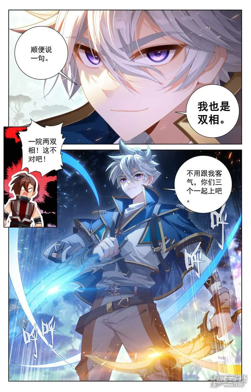 第225话 两个双相15