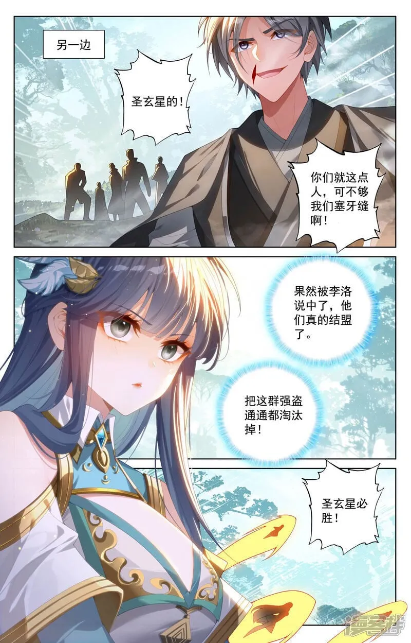 第225话 两个双相13