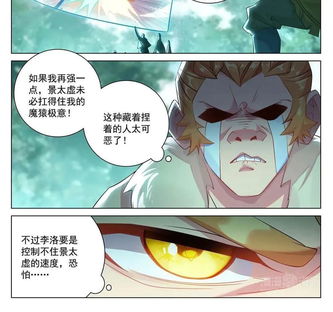 第233话 决战斗法19