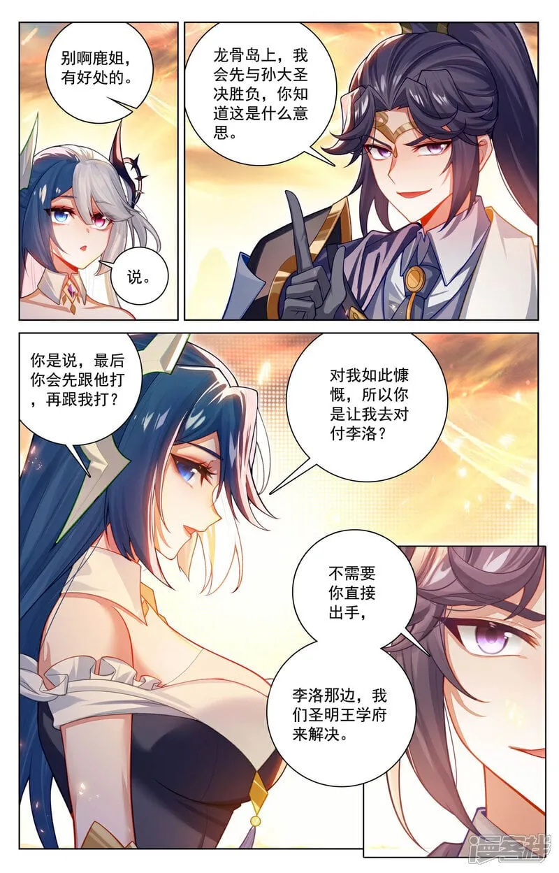 第229话 六人名额11