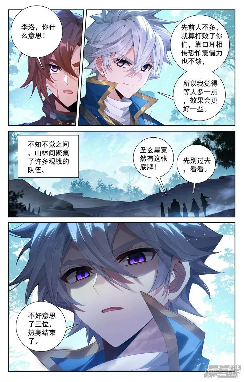第226话 关门放毒13