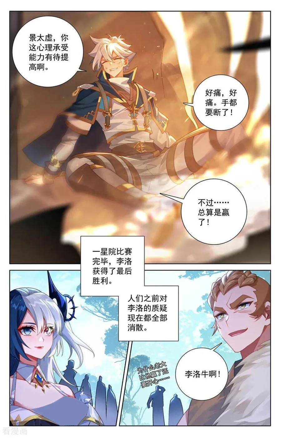 第234话 最靓的仔11