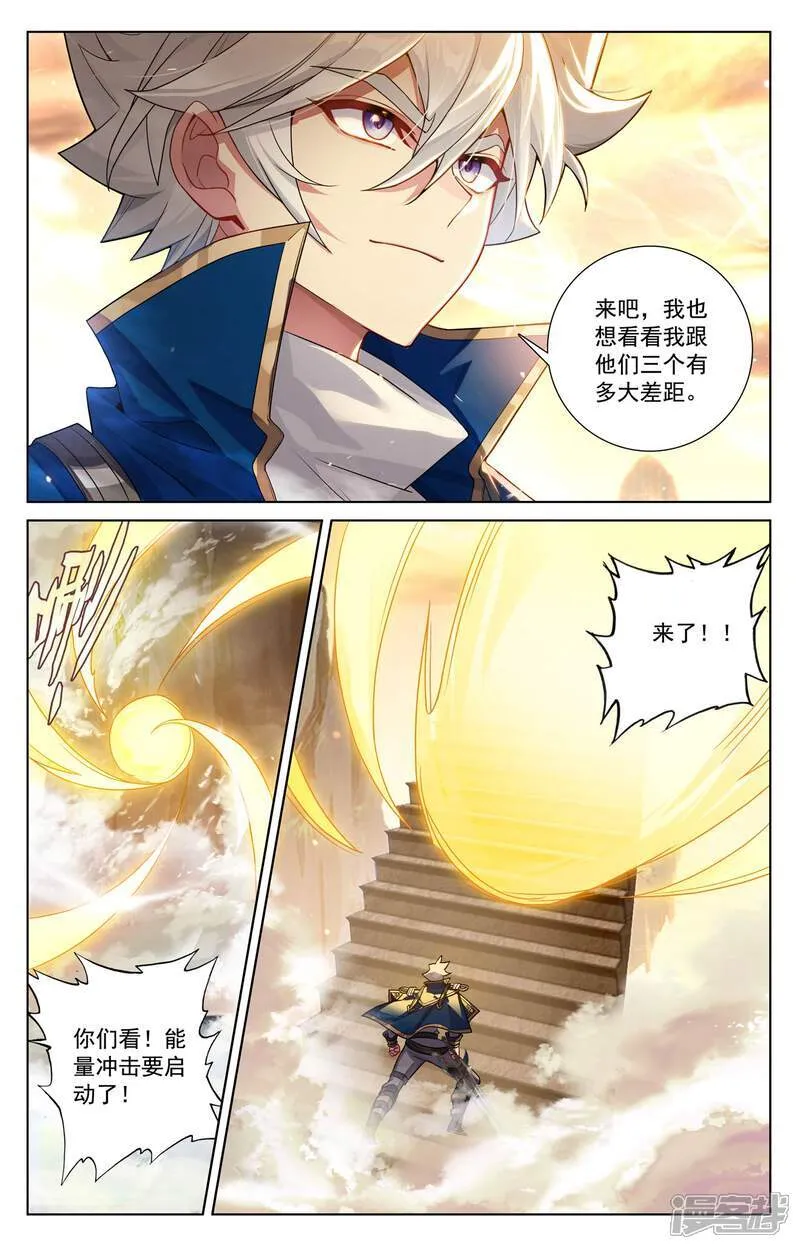 第228话 别别苗头3