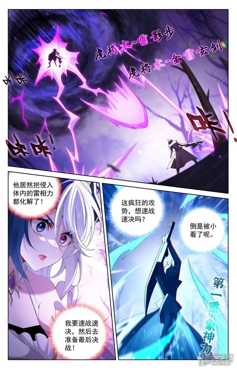 第232话 鹿鸣淘汰1