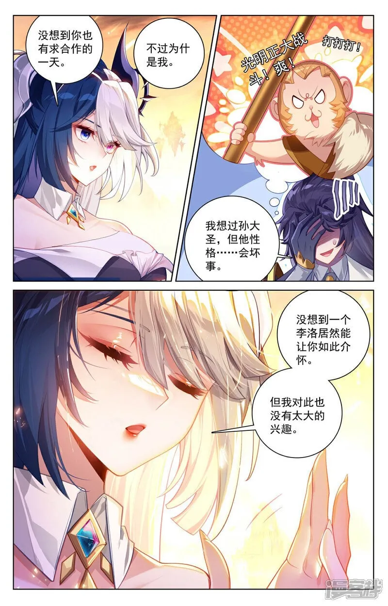 第229话 六人名额10