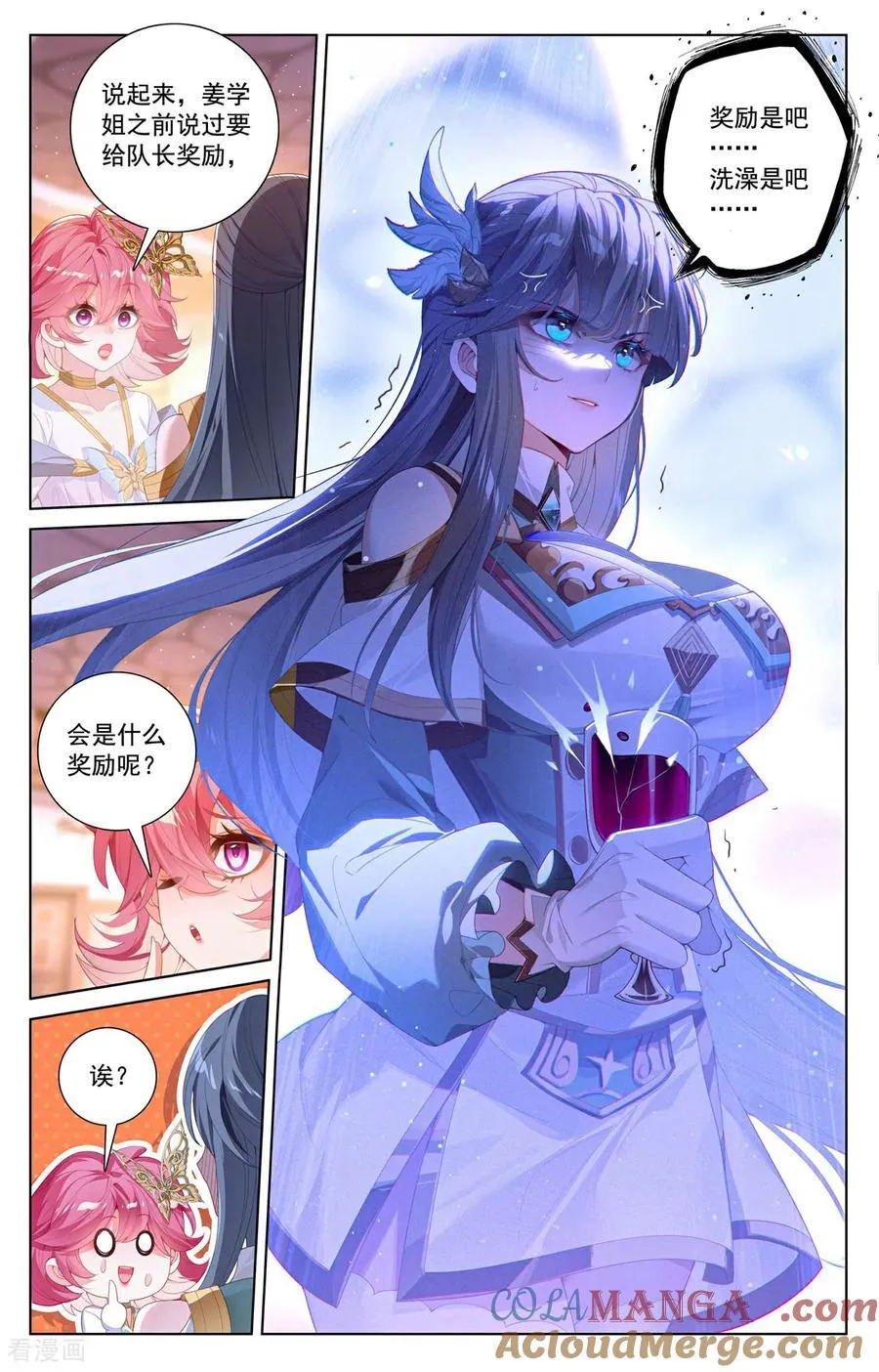 第235话 庆祝大会16