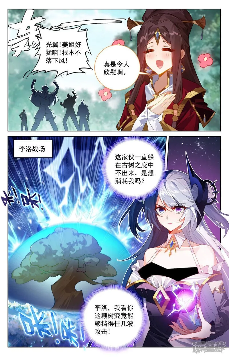 第232话 鹿鸣淘汰9