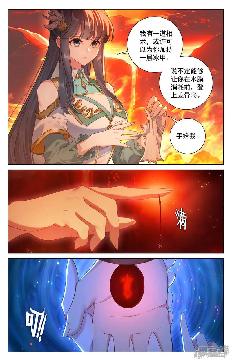 第230话 谁是猎人15