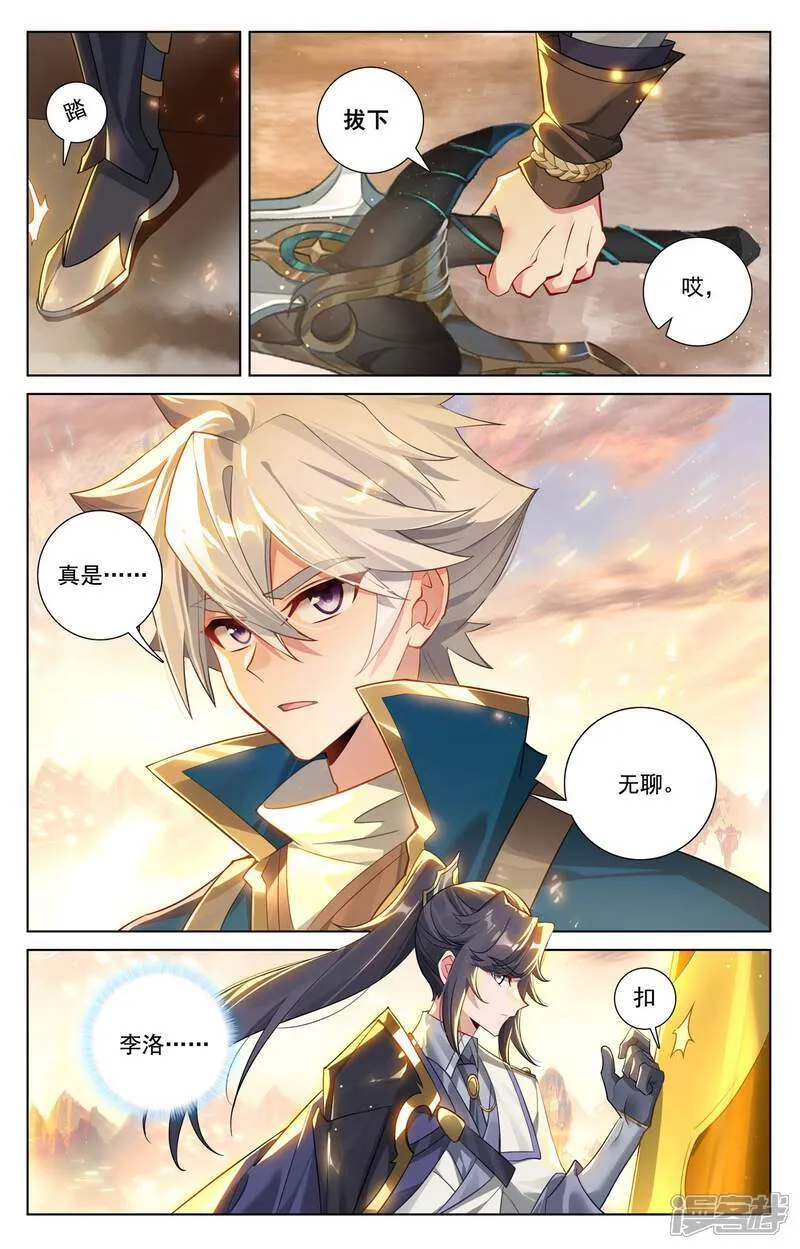 第229话 六人名额6