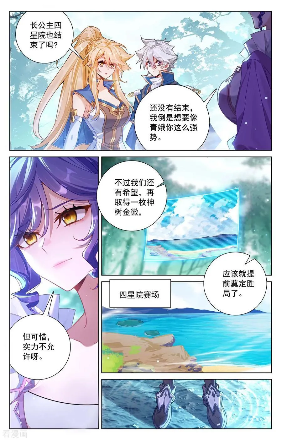 第235话 庆祝大会1