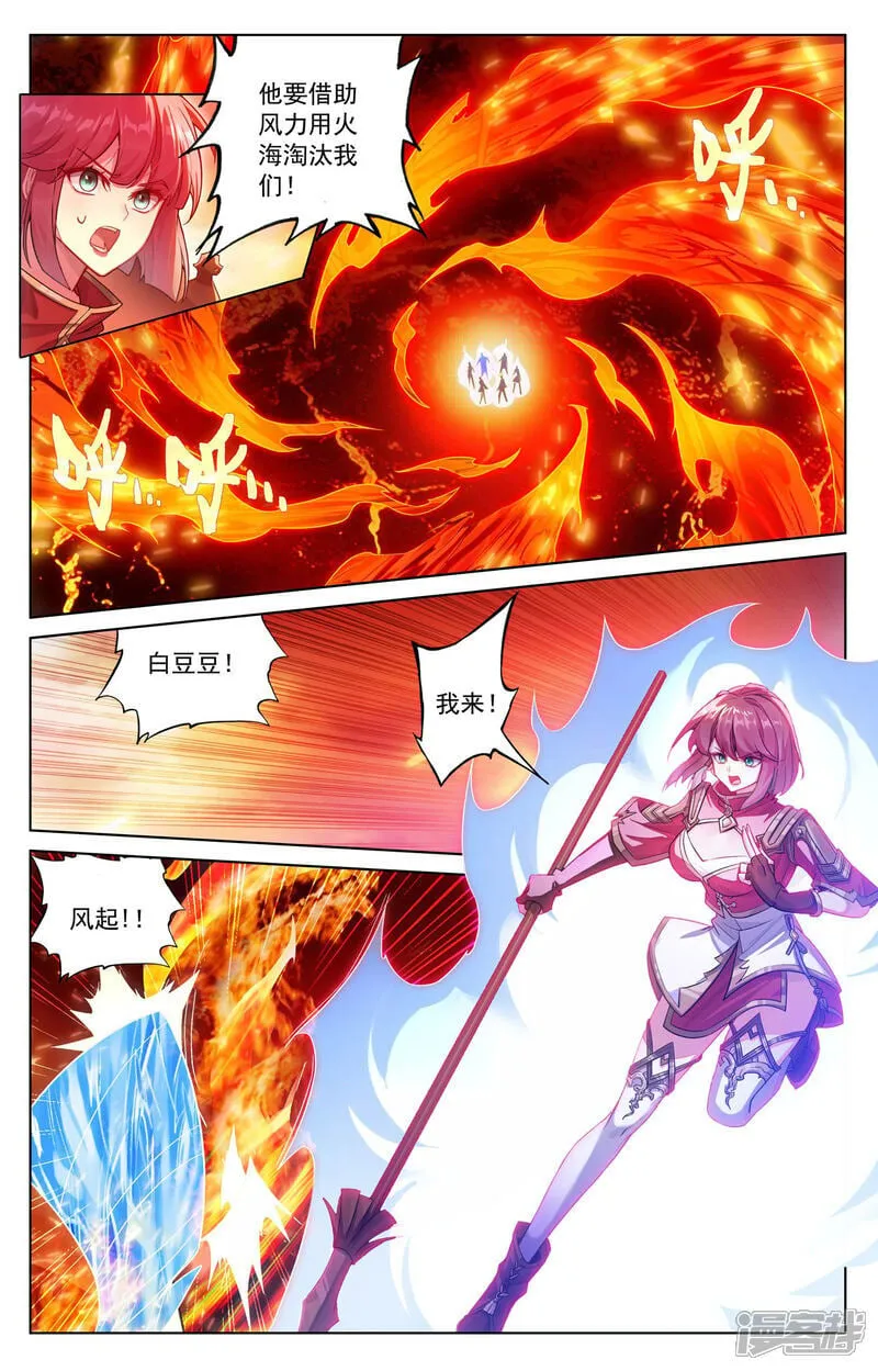 第230话 谁是猎人6