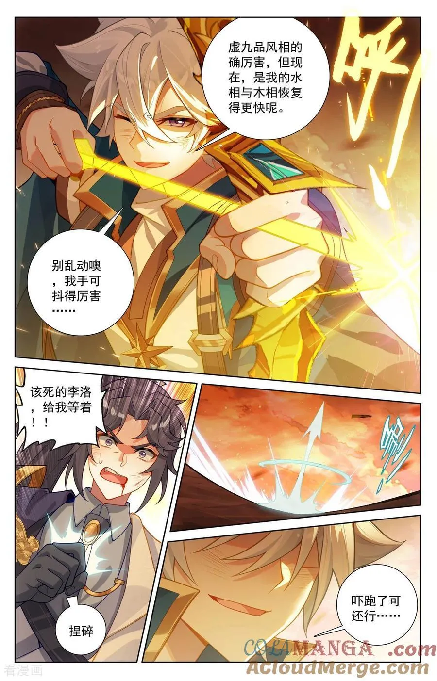 第234话 最靓的仔10