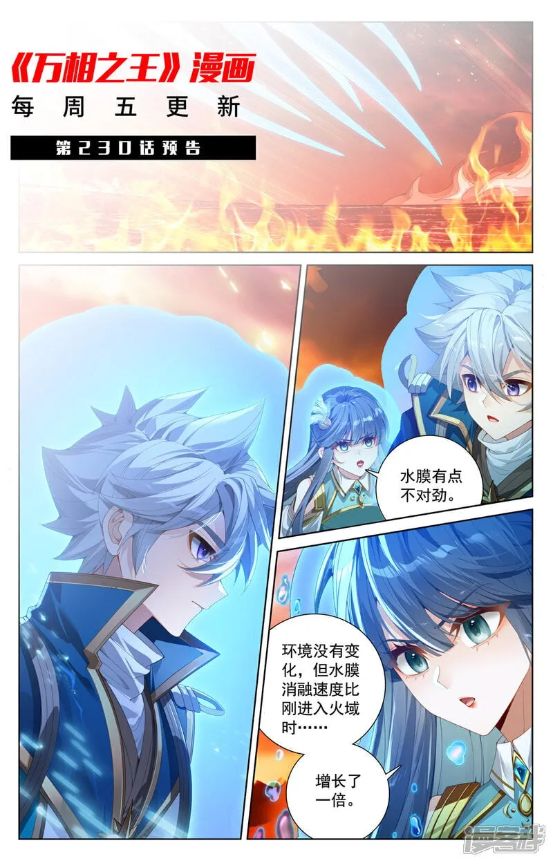 第229话 六人名额18