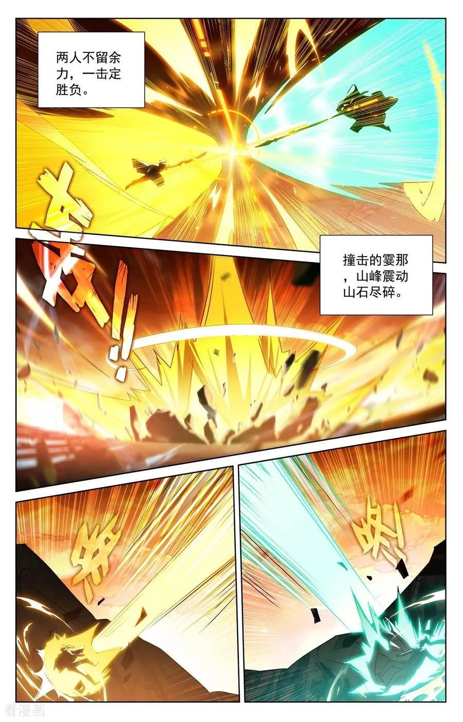 第234话 最靓的仔7